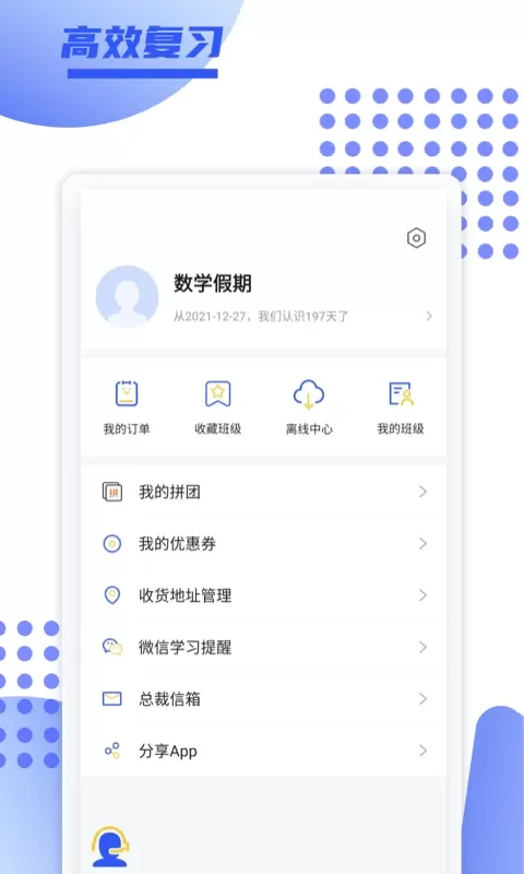 育财师通手机版下载图3