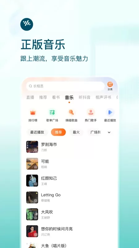 番茄畅听下载最新版图3