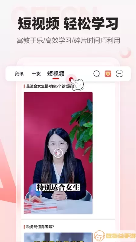 中公网校最新版