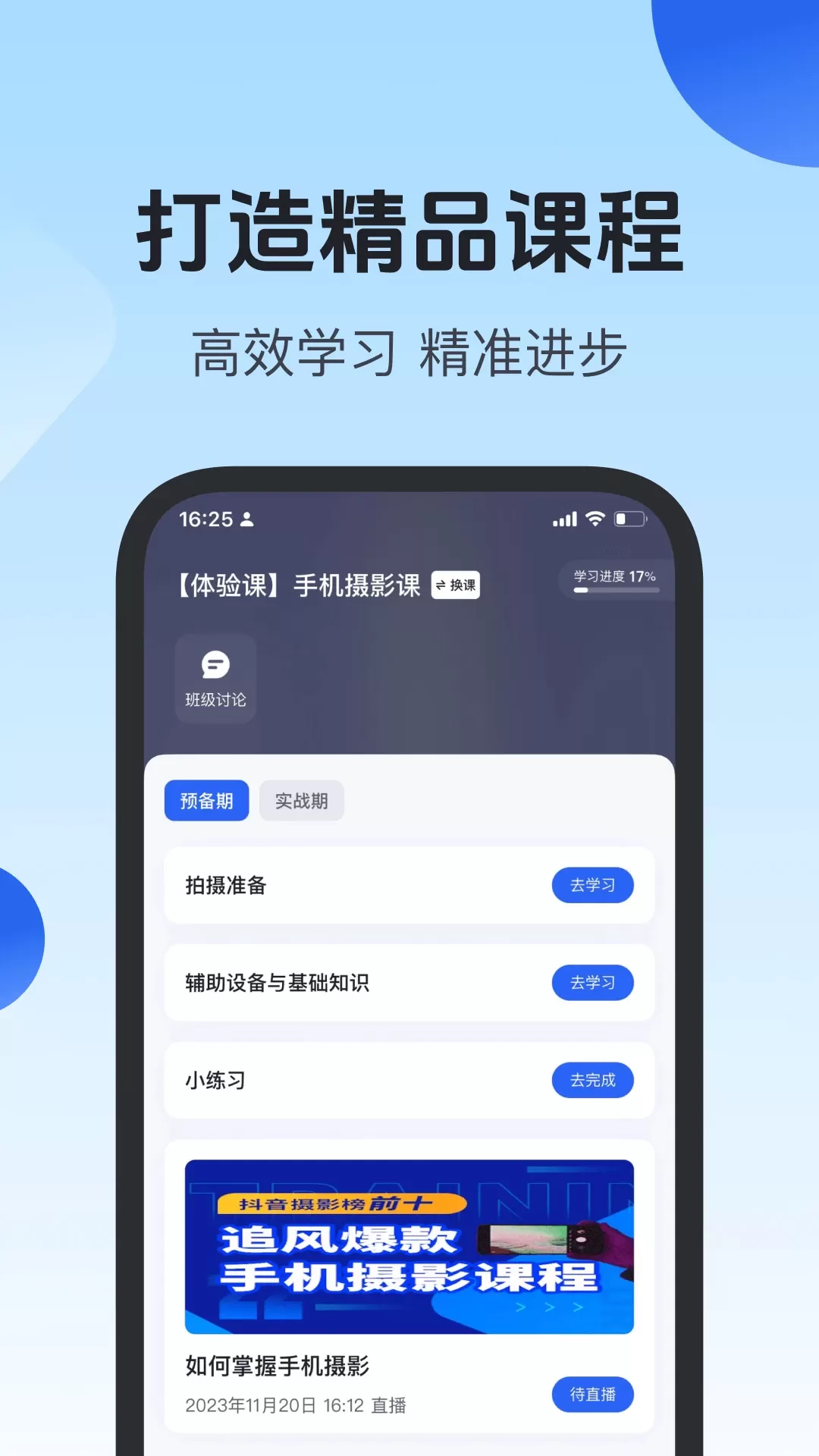 项老师手机版下载图1