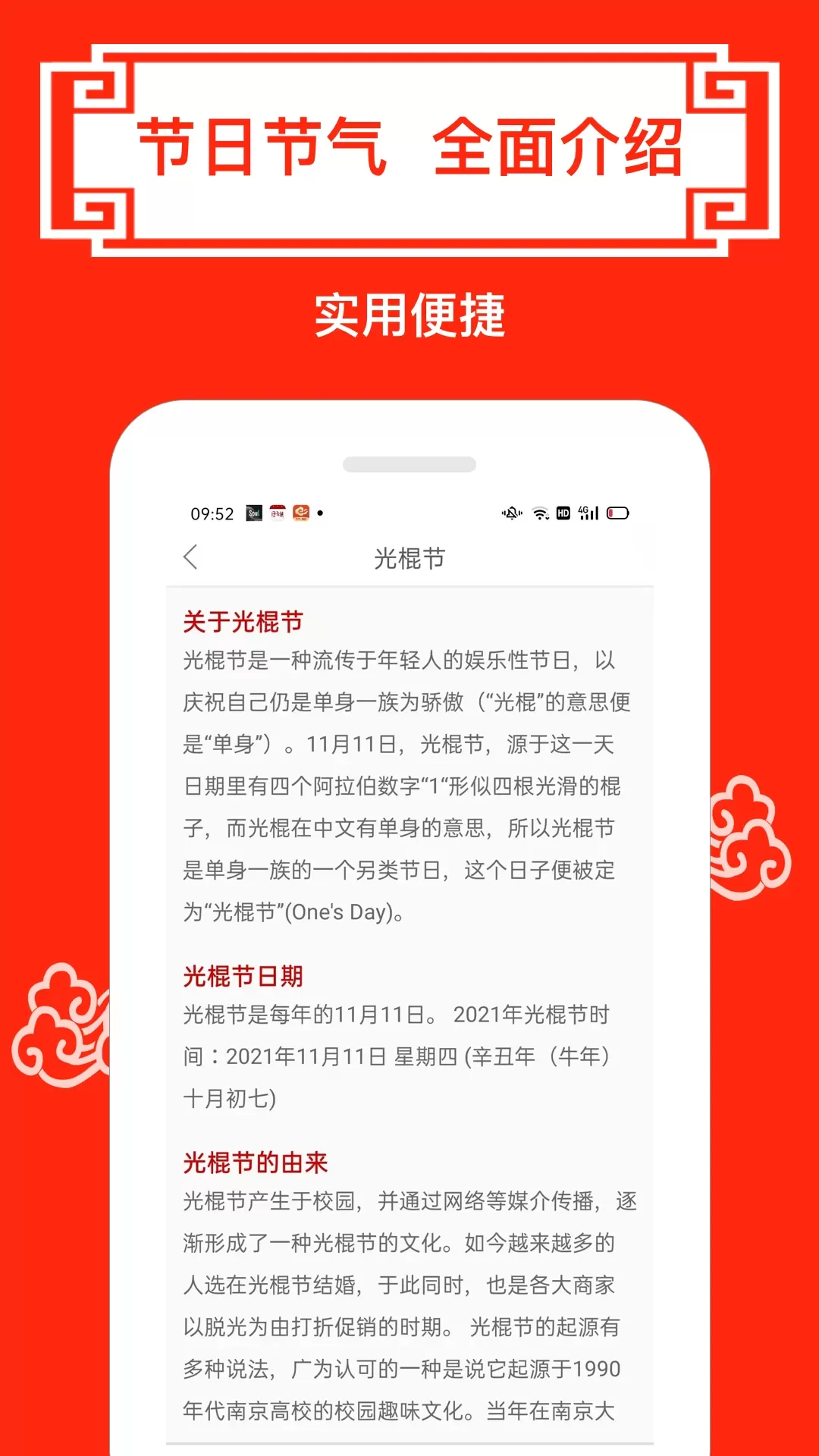 财运日历下载app图3