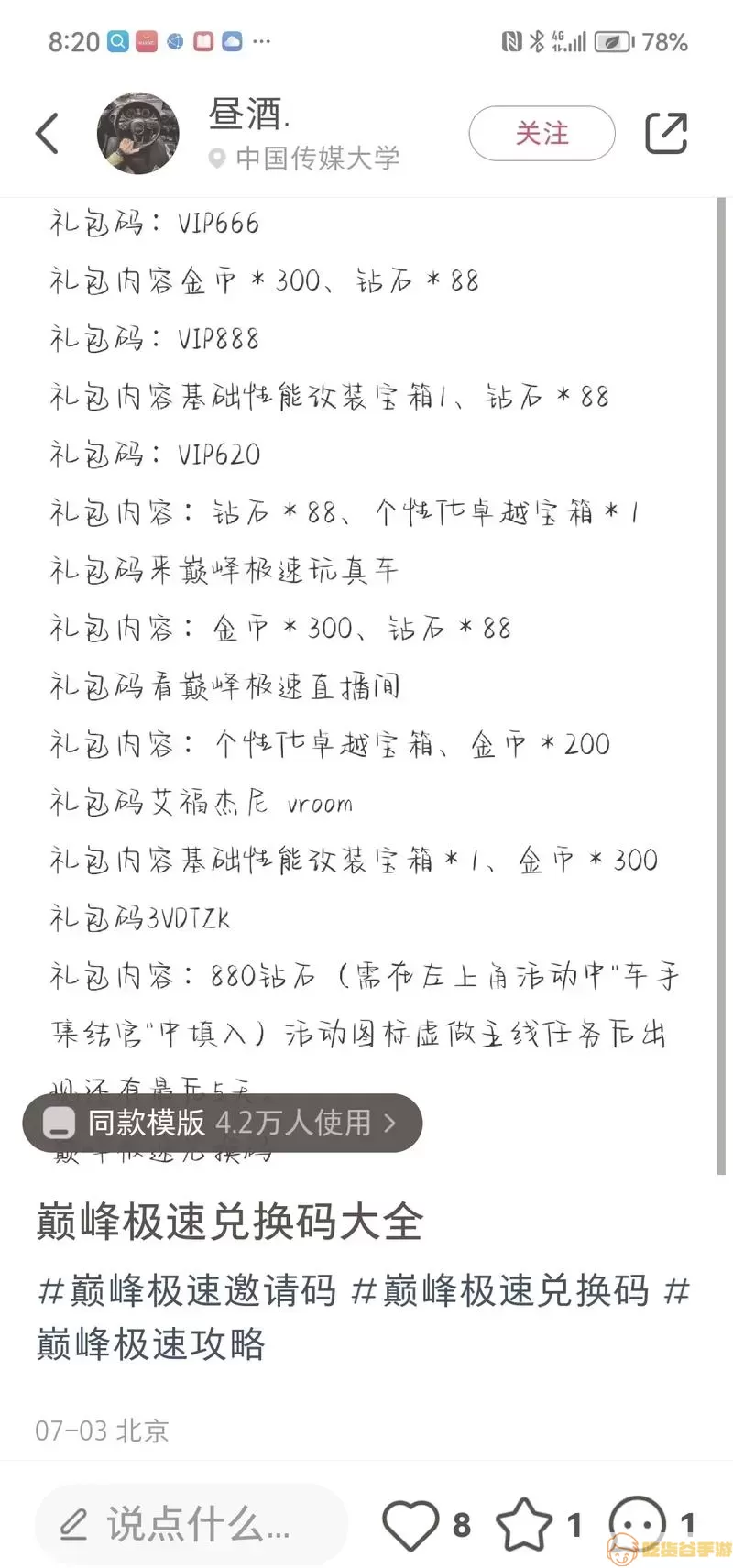 王者别嚣张菜单版不用实名