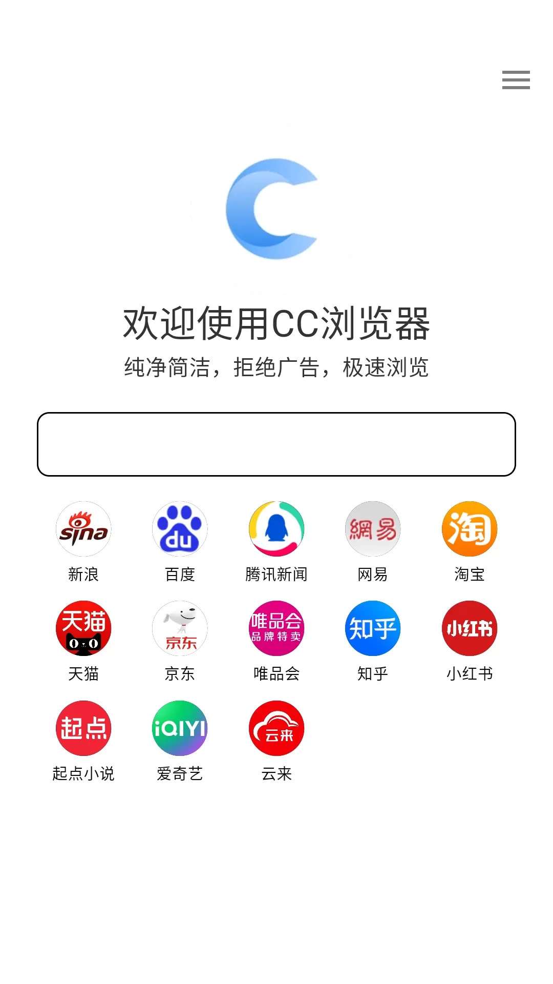 CC浏览器安卓最新版图0