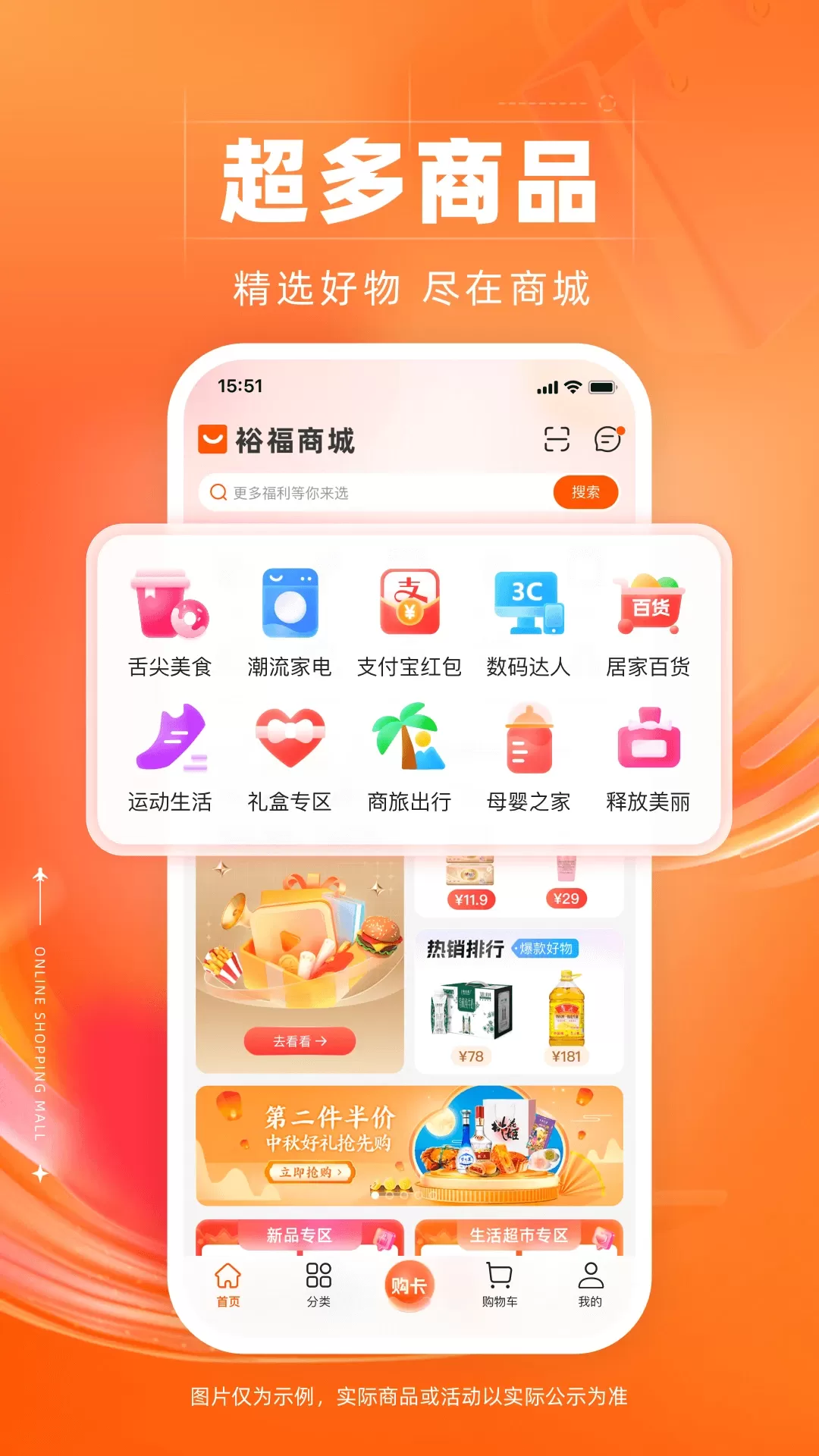 裕福商城下载app图1