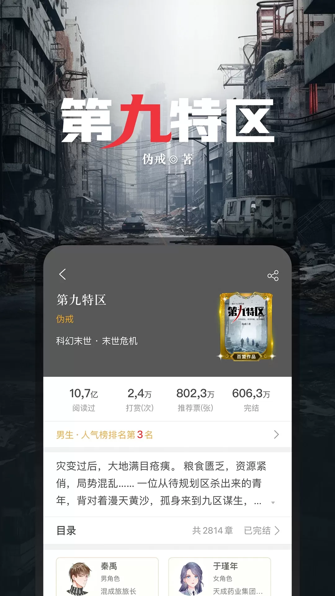 17K小说正版下载图2