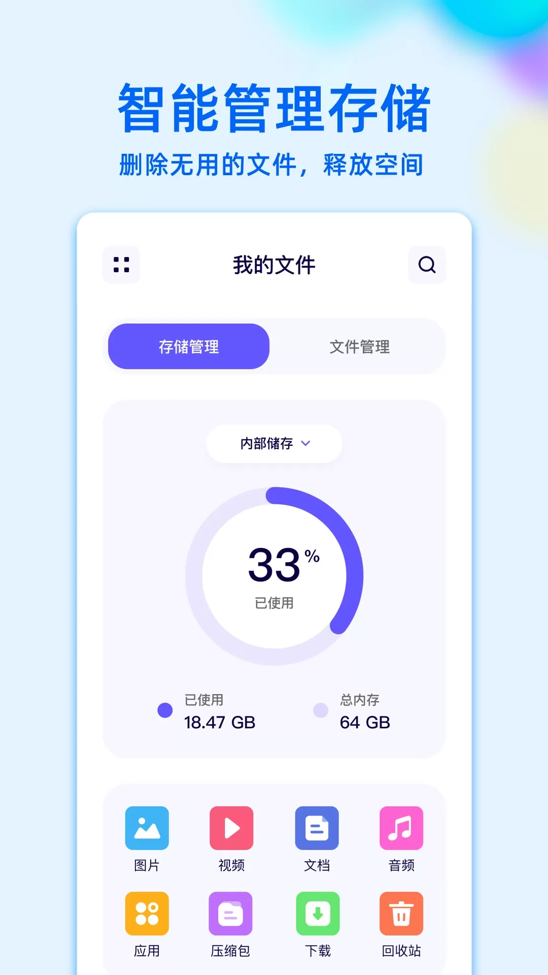 RE文件管理下载最新版本图0