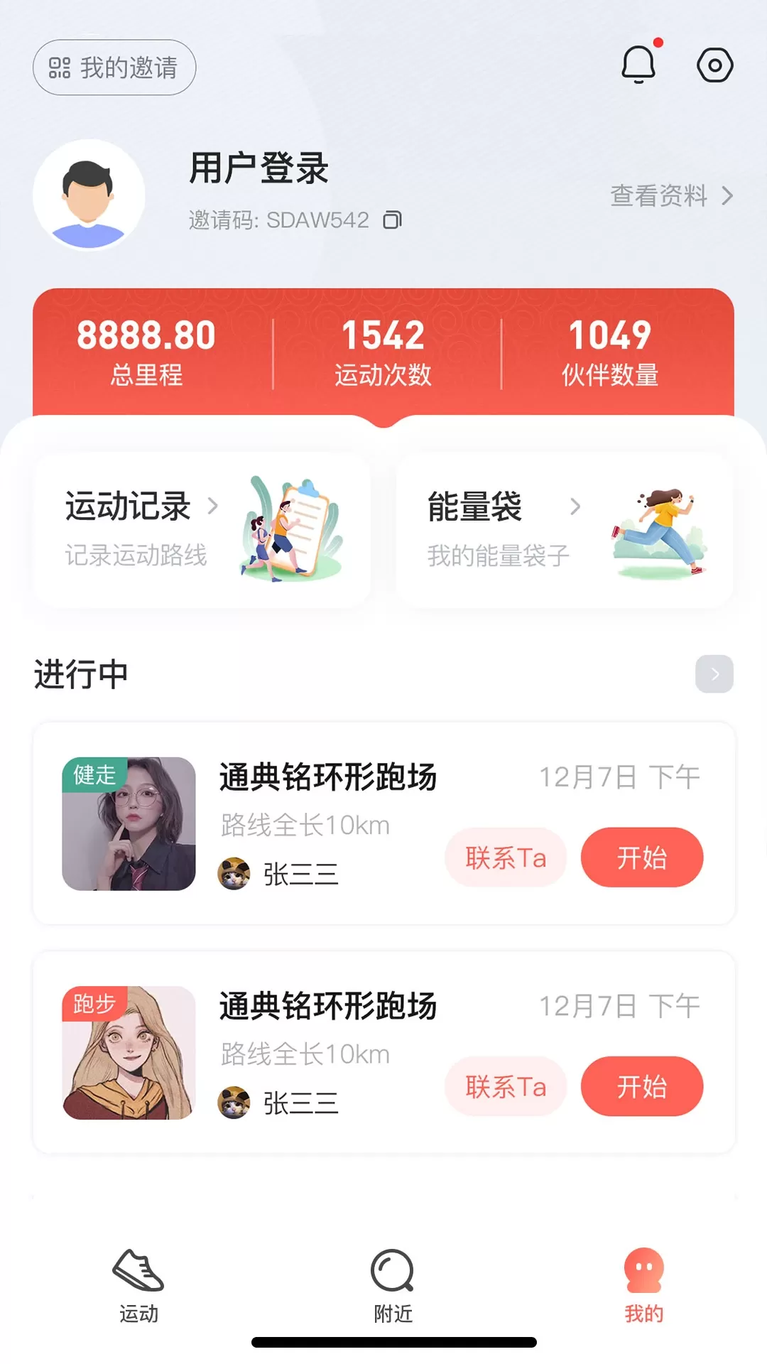 喔帮下载免费版图2