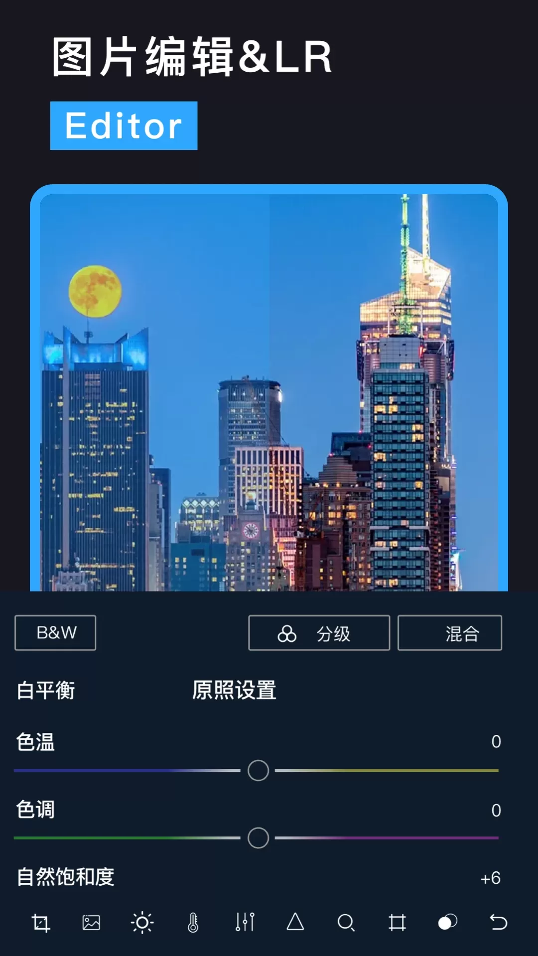 Lr图片调色app最新版图2