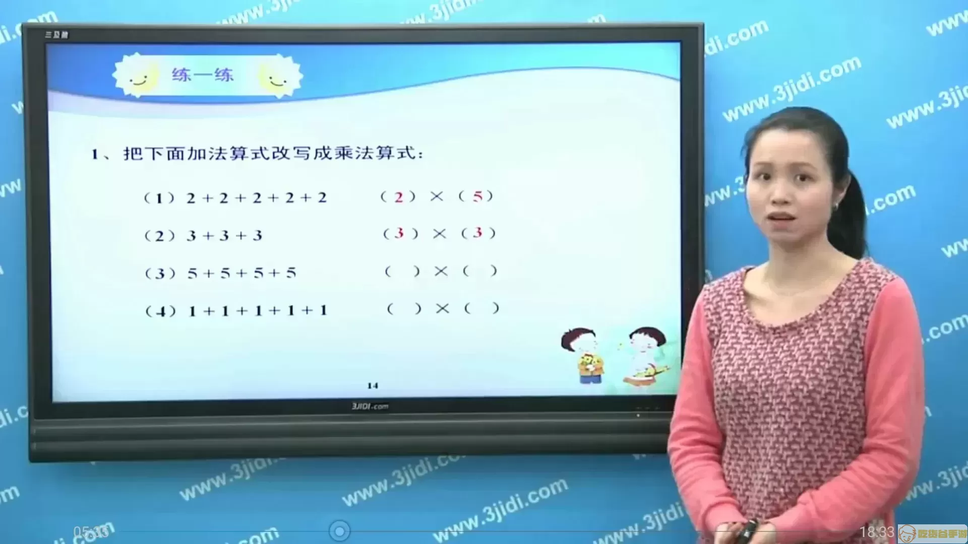 一年级预备班(幼小衔接)课堂app最新版