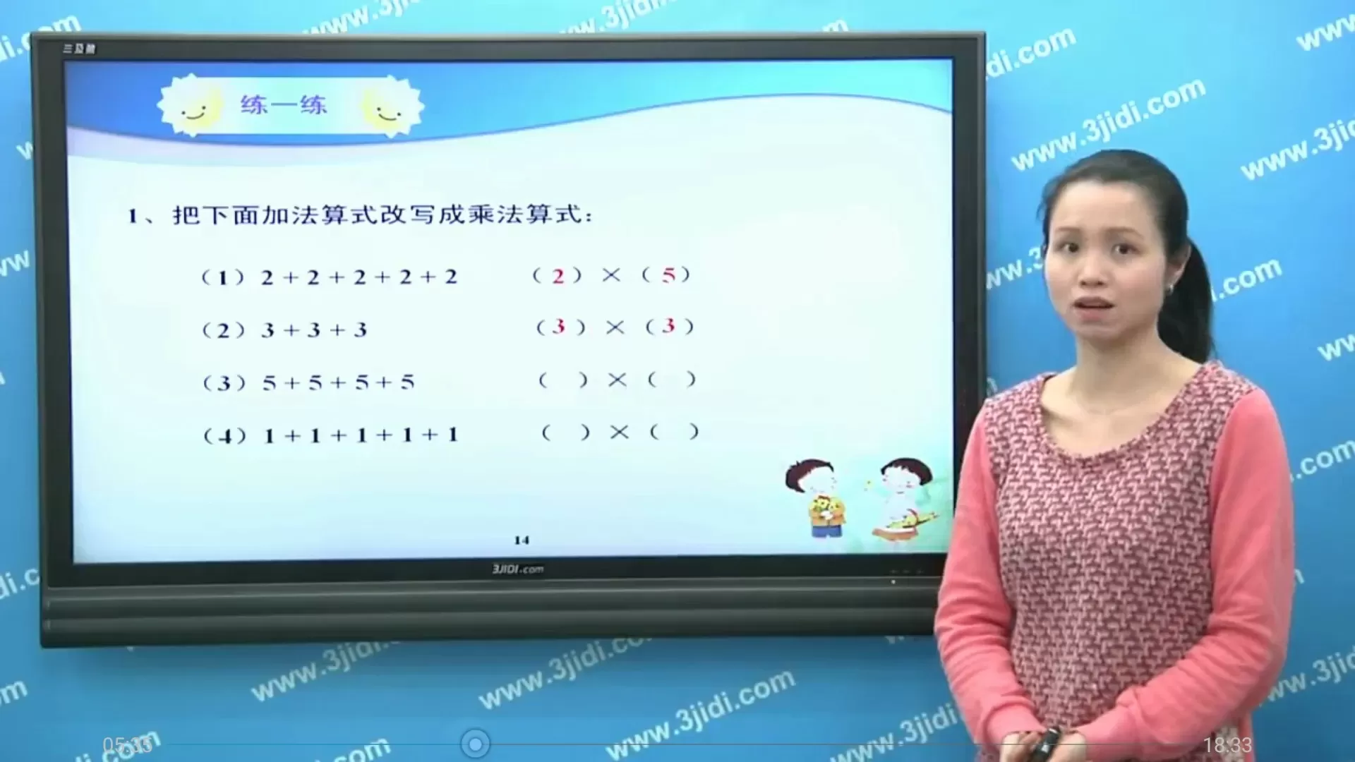 一年级预备班(幼小衔接)课堂app最新版图4