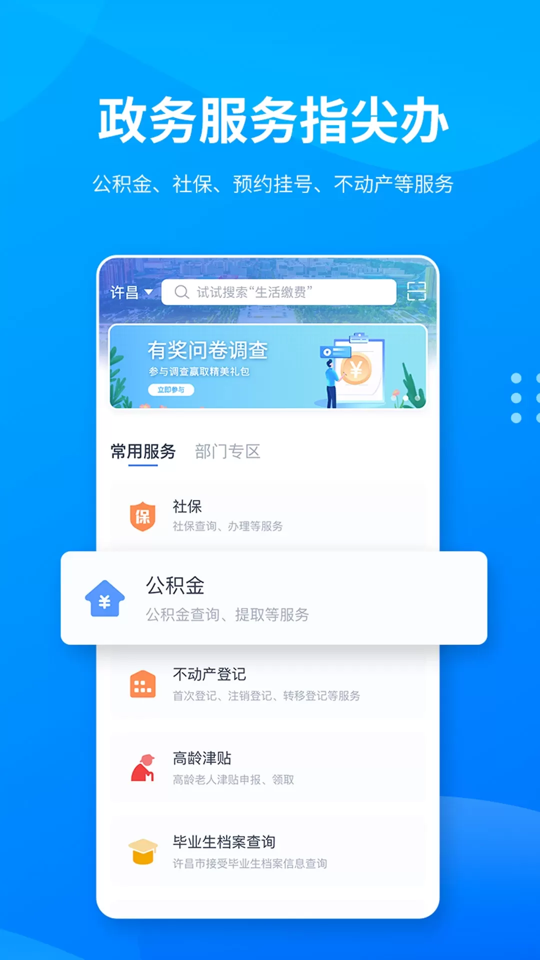 i许昌老版本下载图1