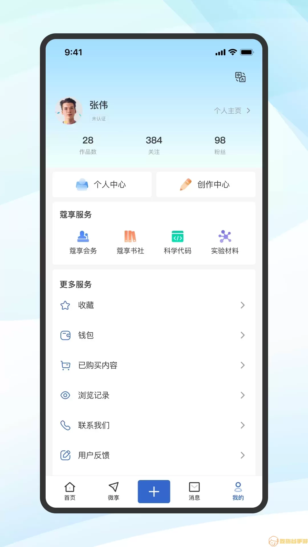 蔻享app最新版