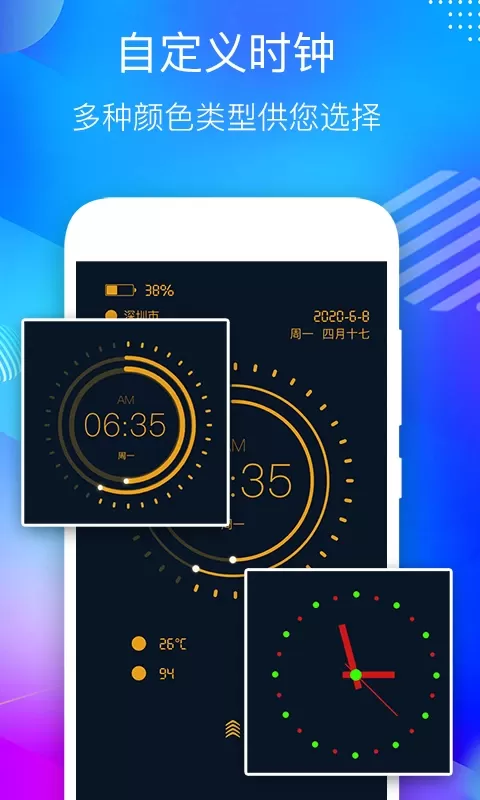 桌面悬浮时钟下载app图1