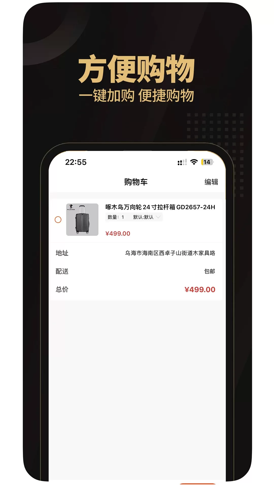 懂商家软件下载图3