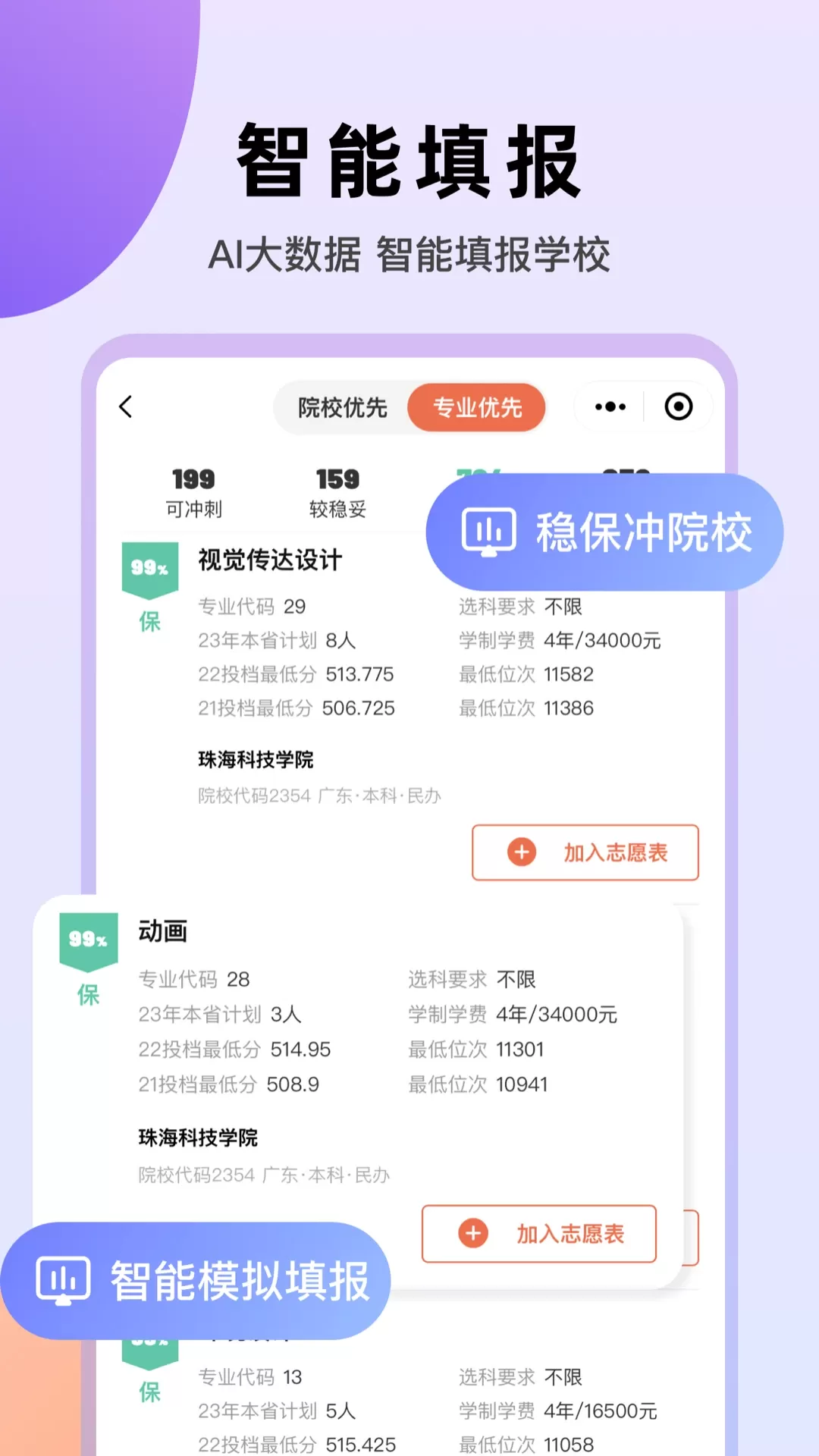 艺愿无忧最新版图1