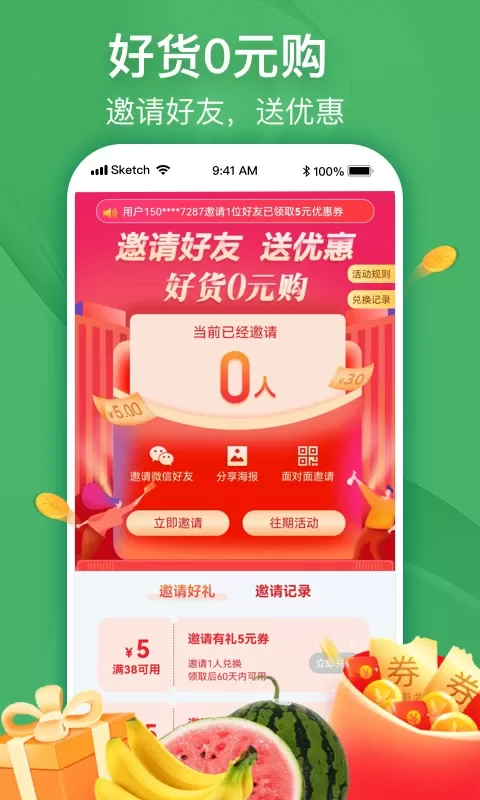 博源到家下载新版图1