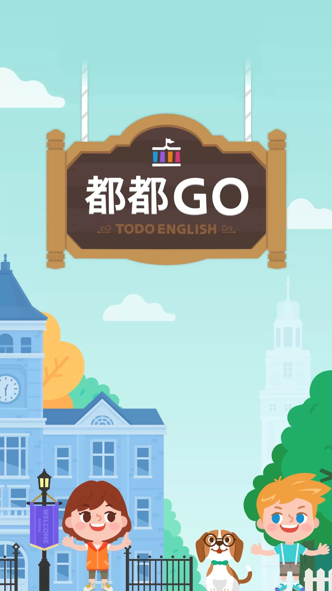 都都Go下载官方正版图4