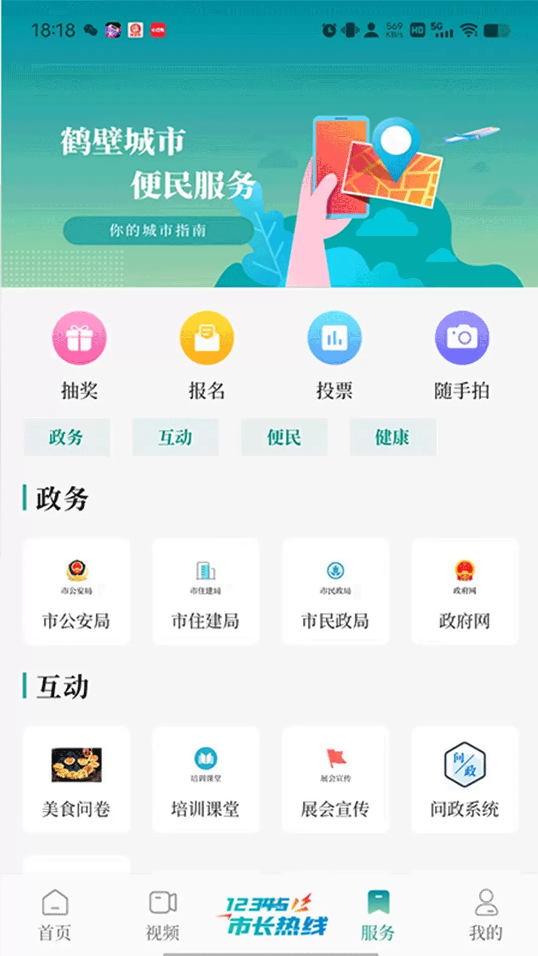 云鹤新闻下载最新版图3