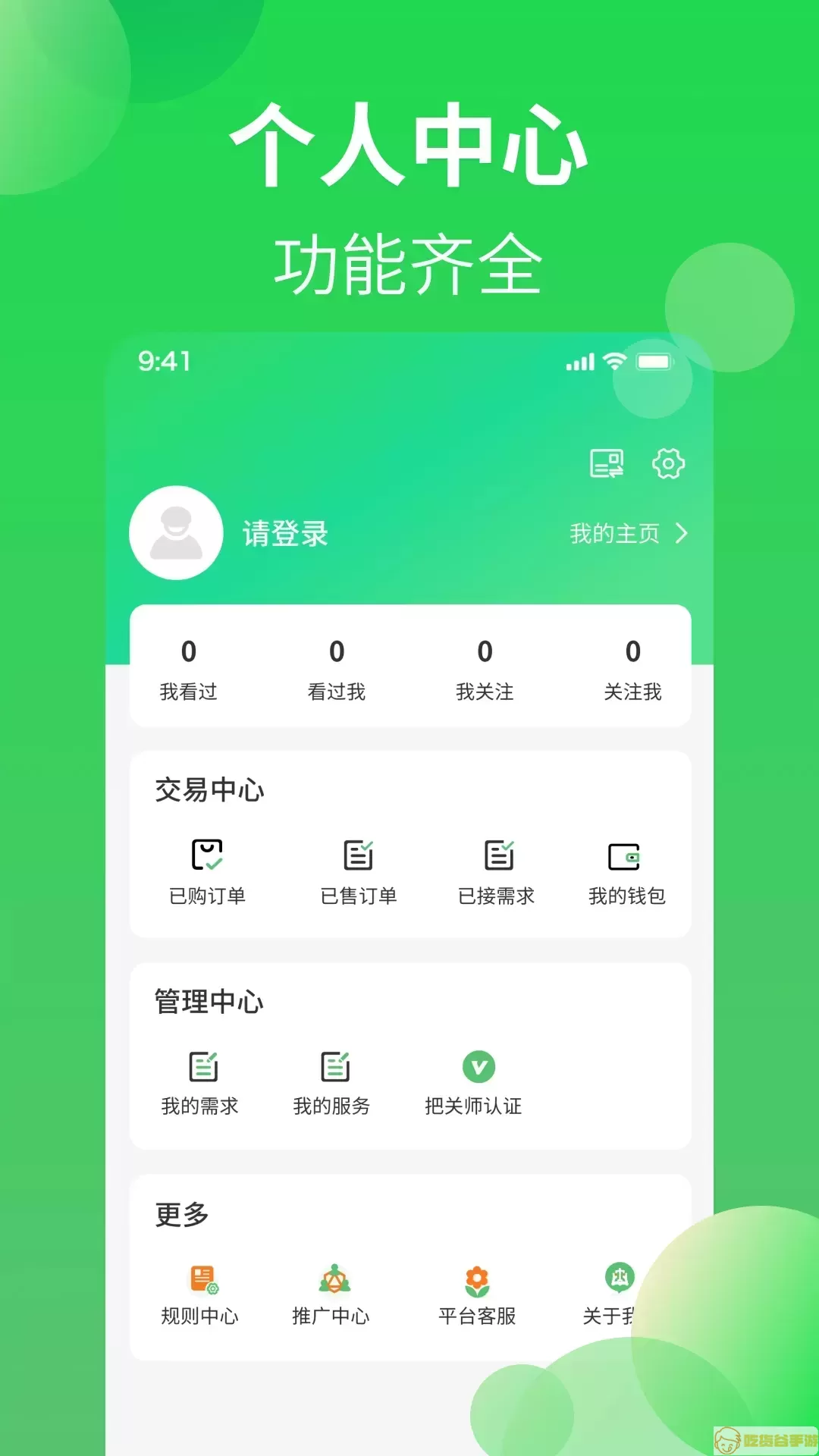 帮把关app安卓版