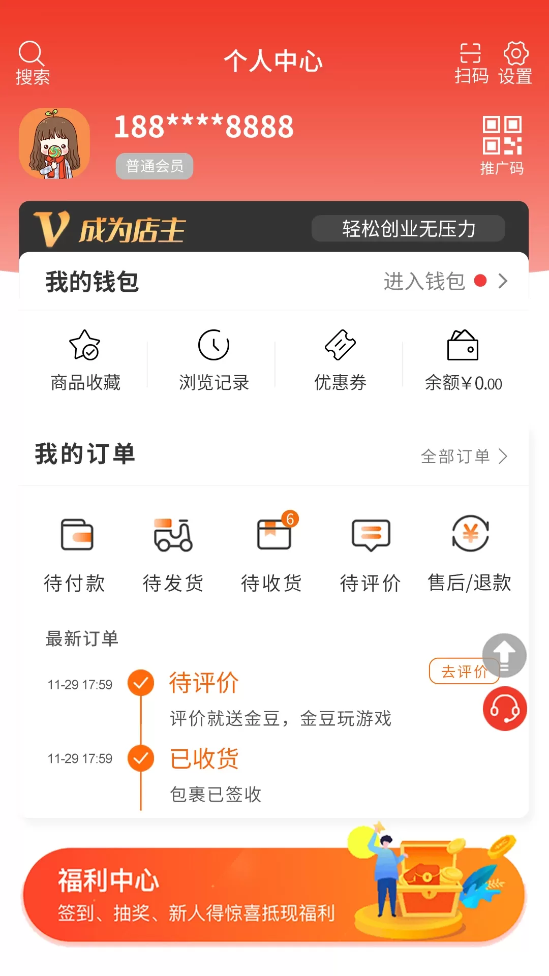 名品mall下载官方正版图0