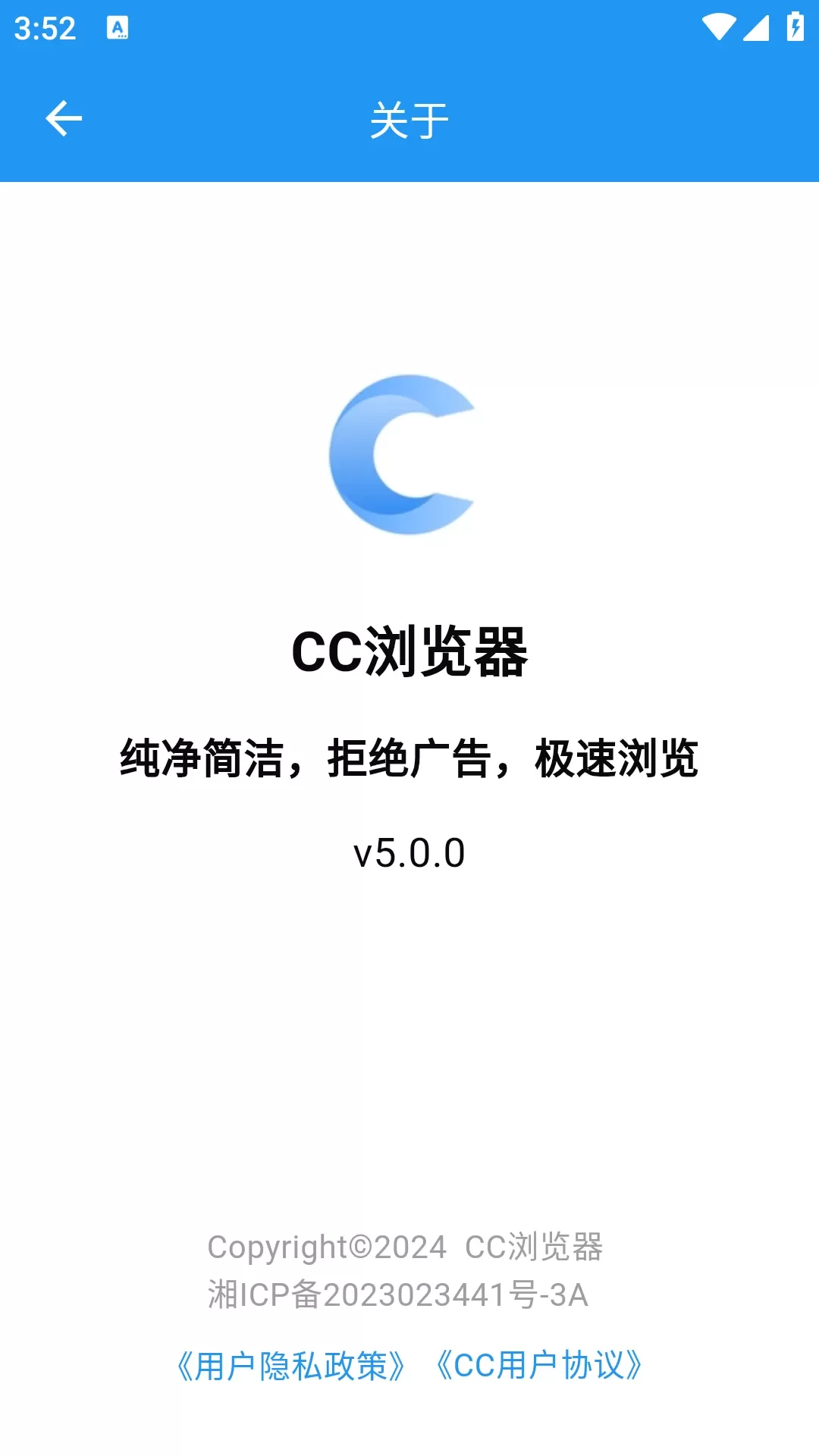 CC浏览器安卓最新版图2