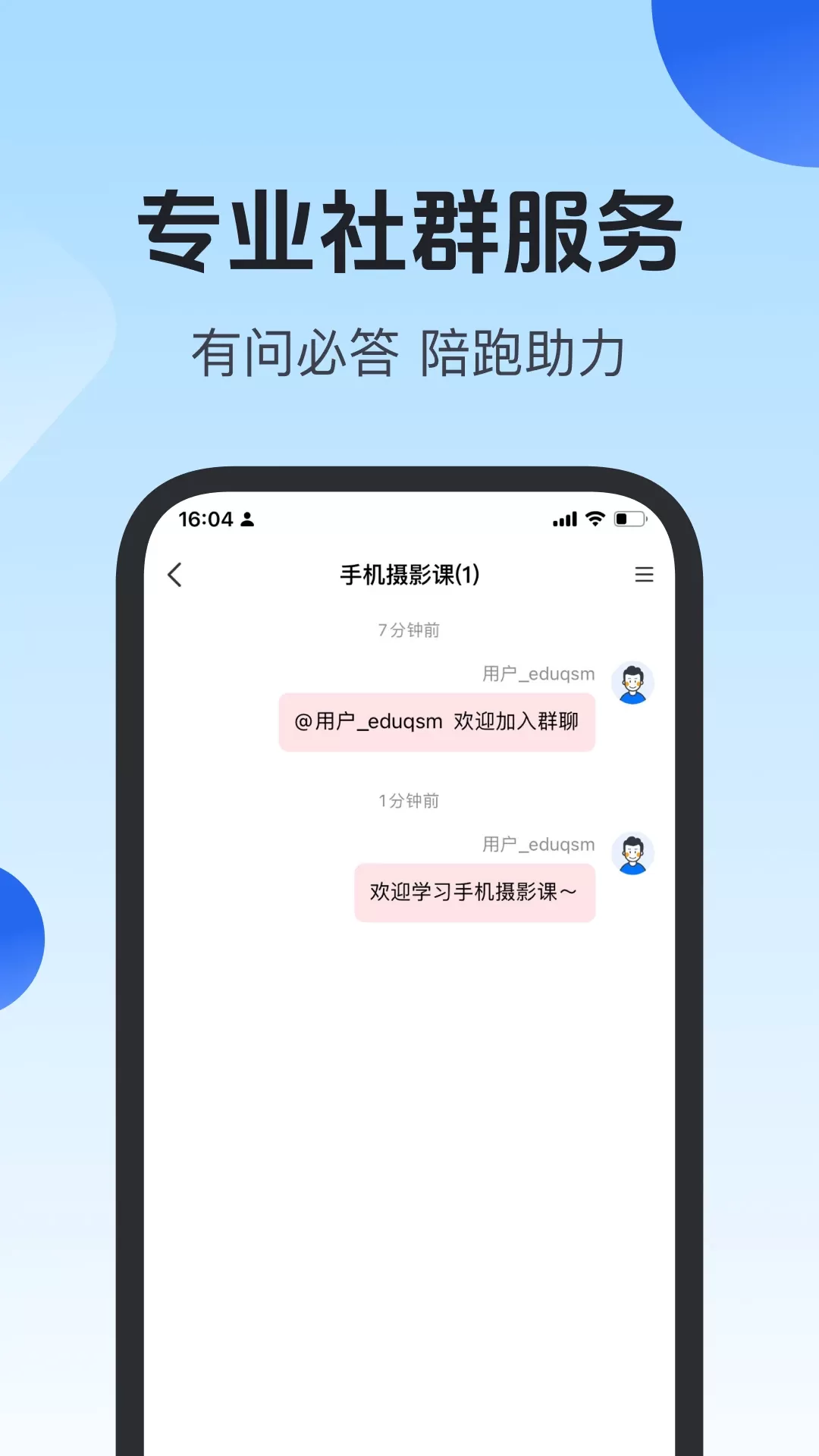 项老师手机版下载图3