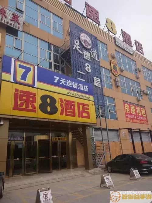 速8酒店开封市政府店