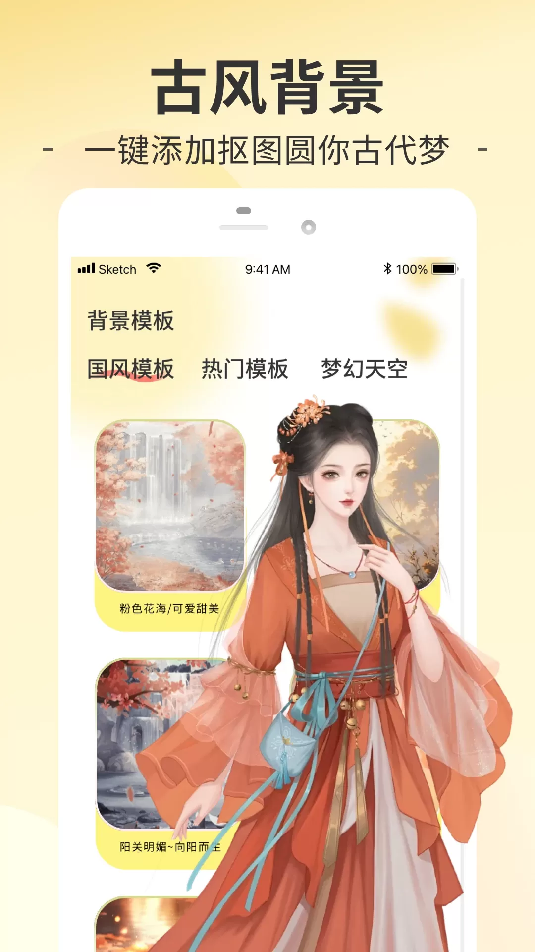 趣妙官网版app图1