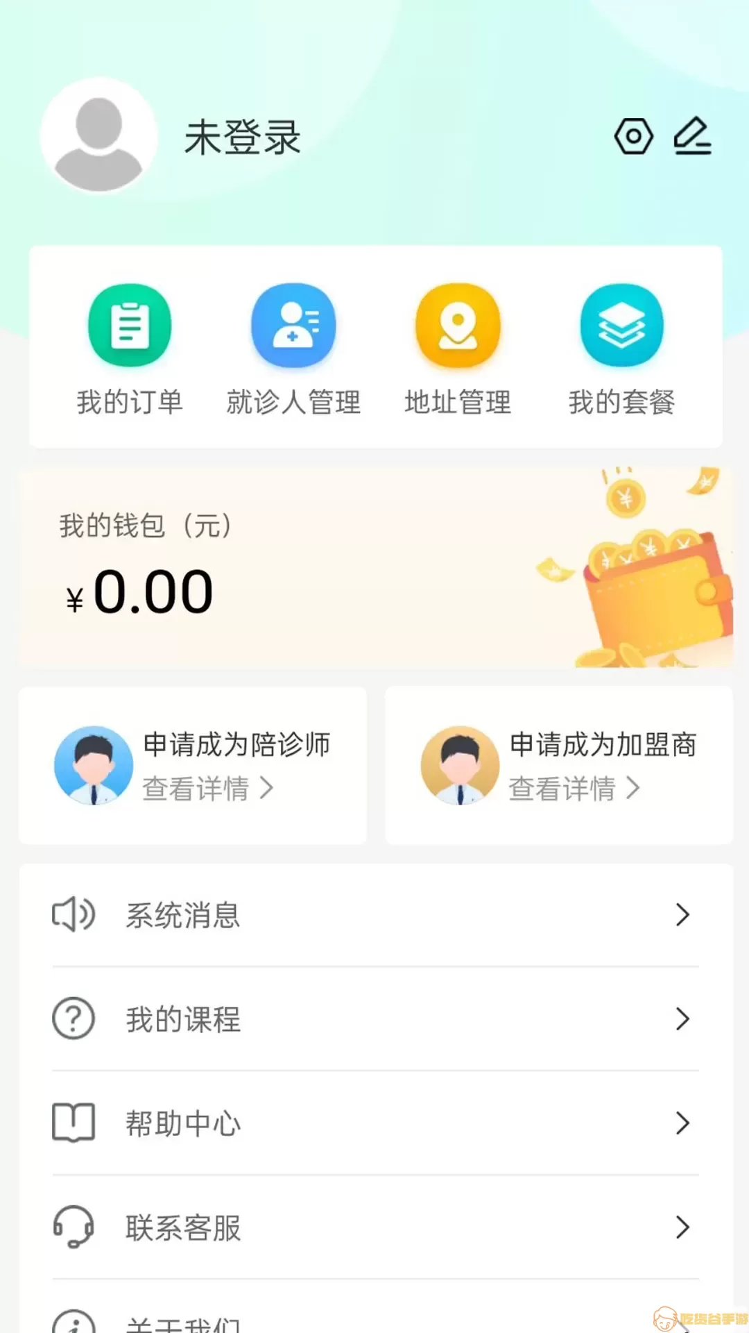 易诊无忧下载官网版