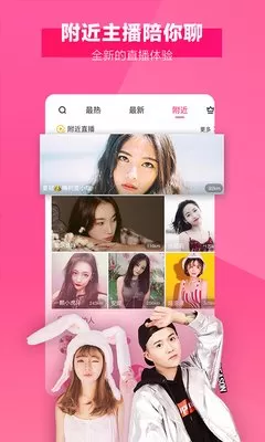 360美女秀场官网版app图1