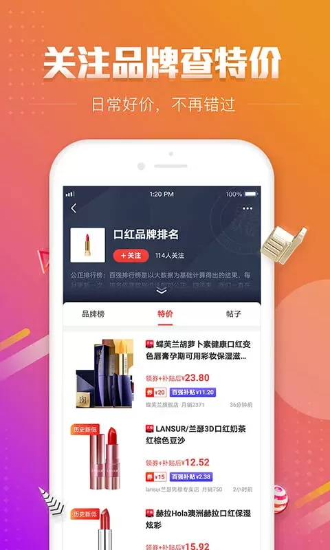 百强排行下载免费版图0