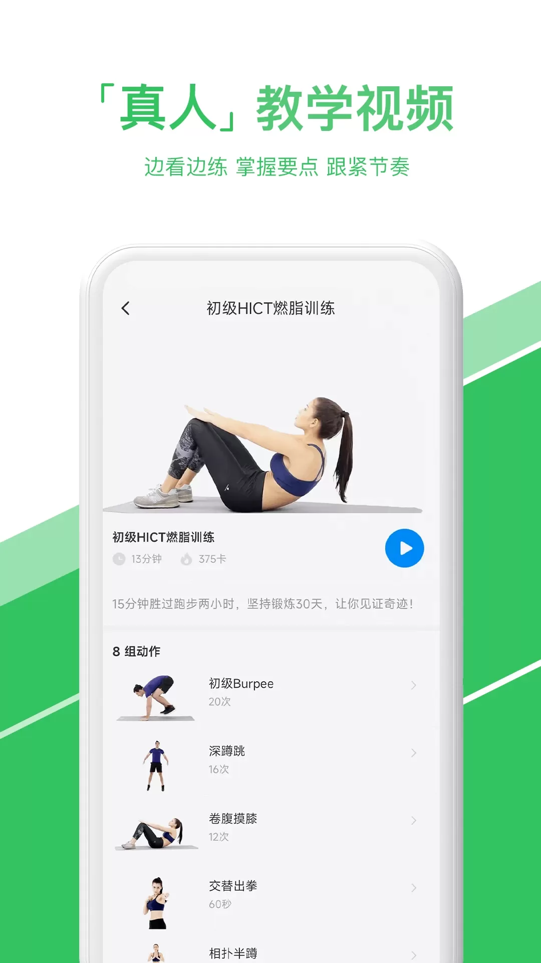 热练吧下载正版图1