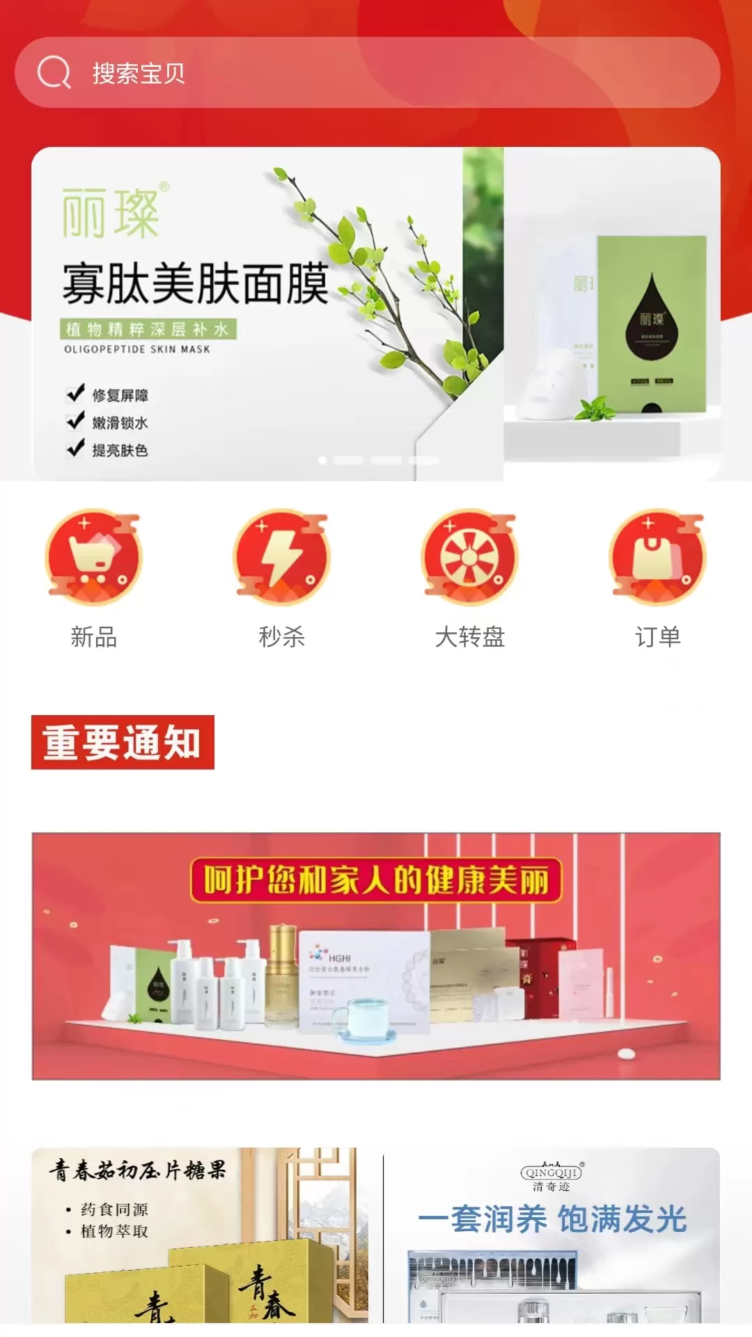 焦选慧搜下载最新版图1