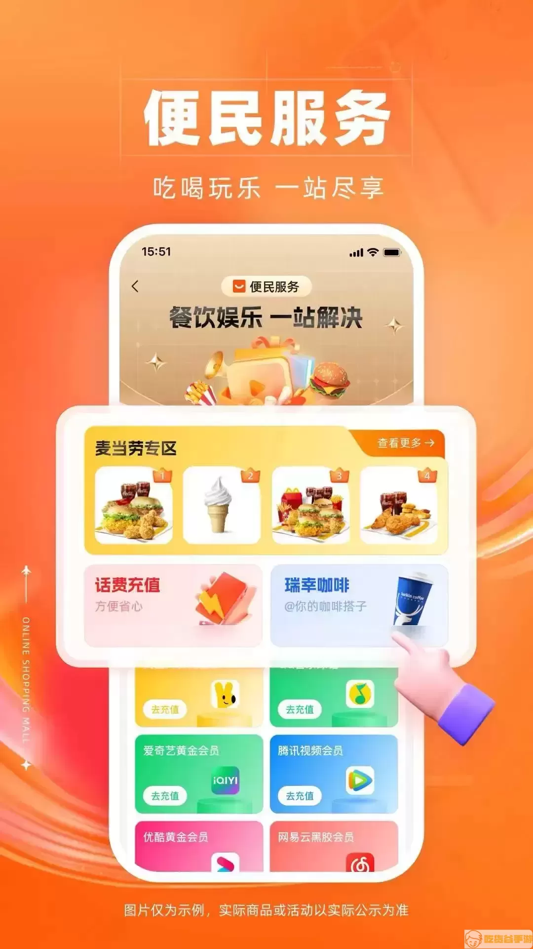 裕福商城下载app