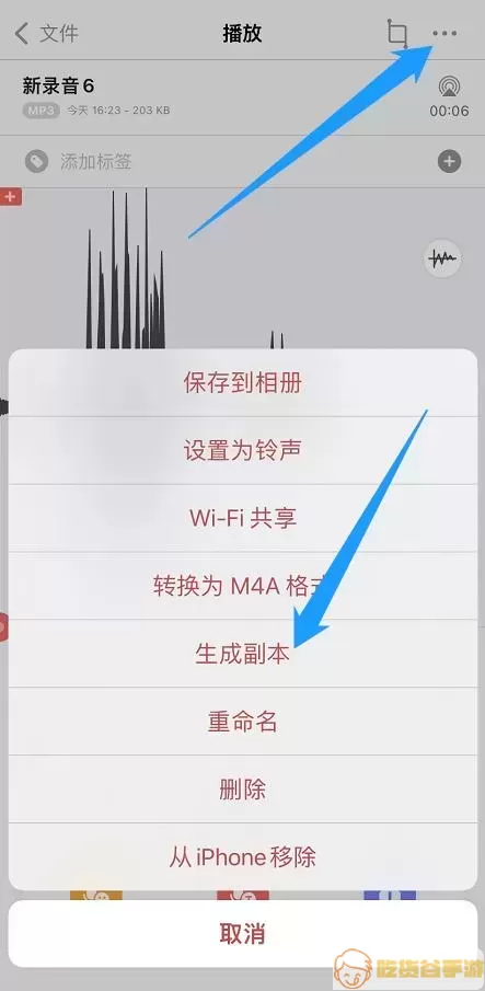 随声鹿如何转化成文件mp3