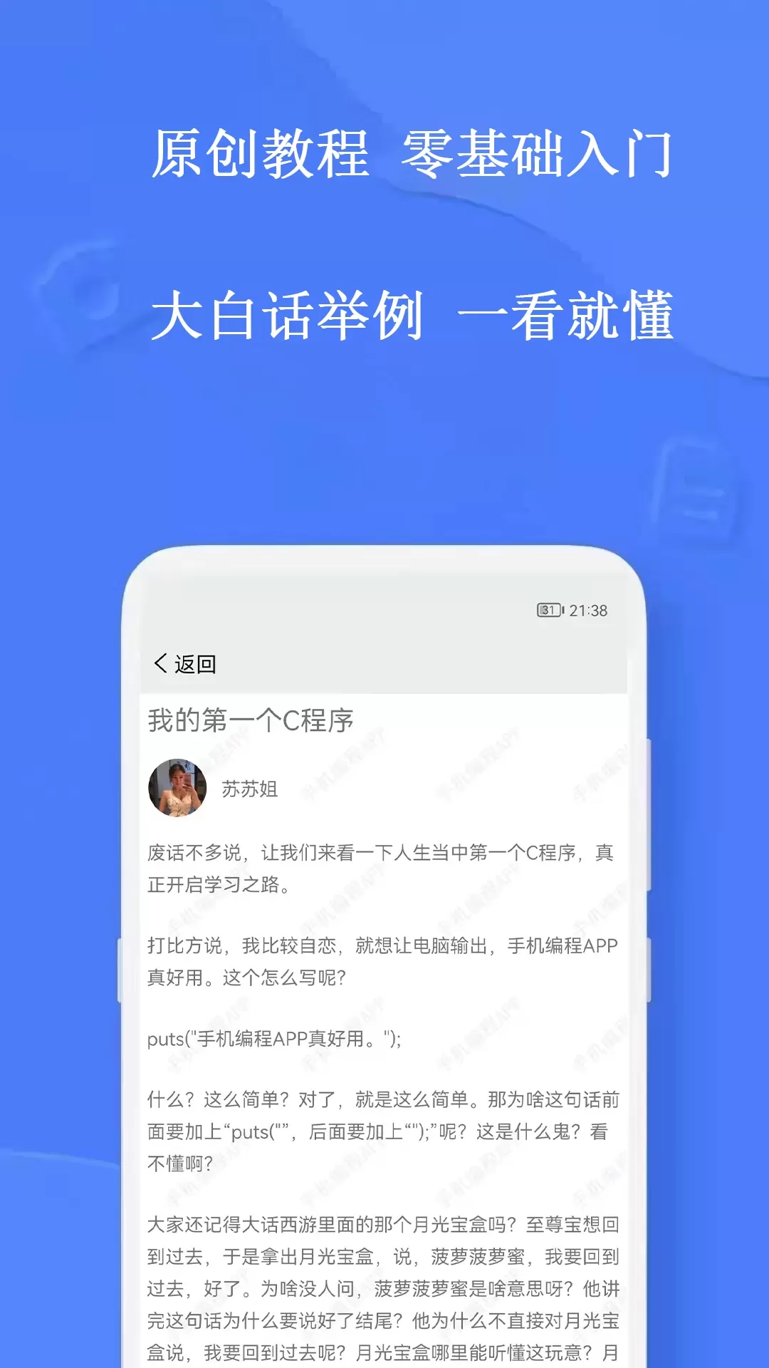 编程官网版下载图1