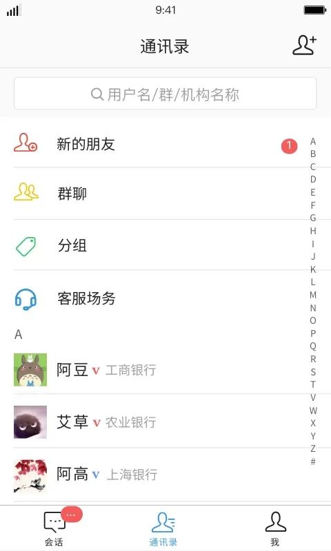 iDeal下载官网版图4