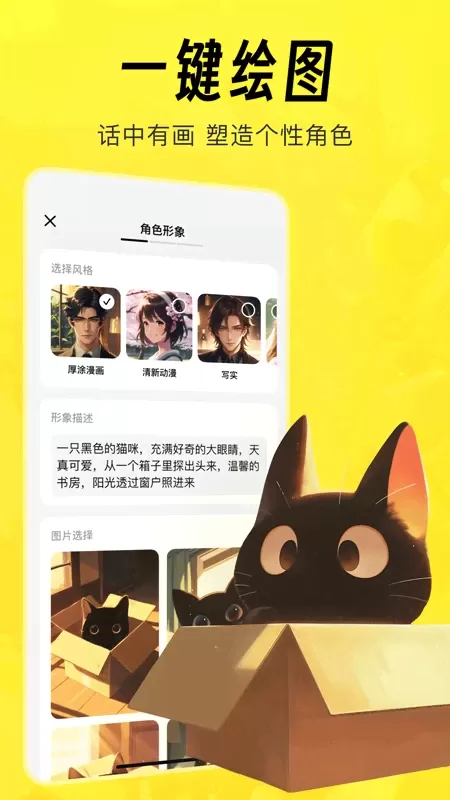 猫箱下载最新版本图4