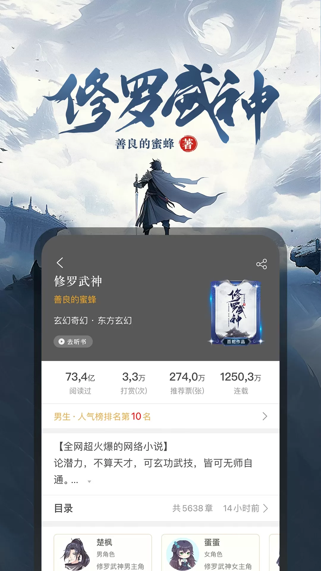 17K小说正版下载图3