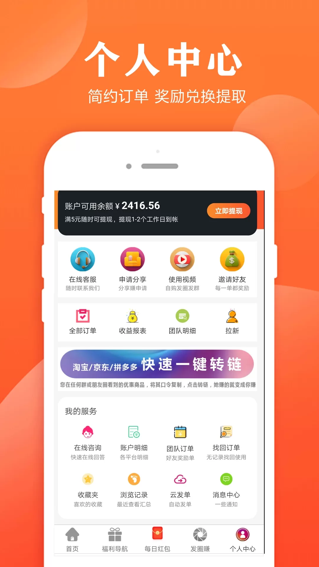 小智帮帮手app下载图4