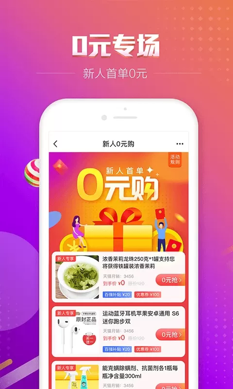 百强排行下载免费版图2