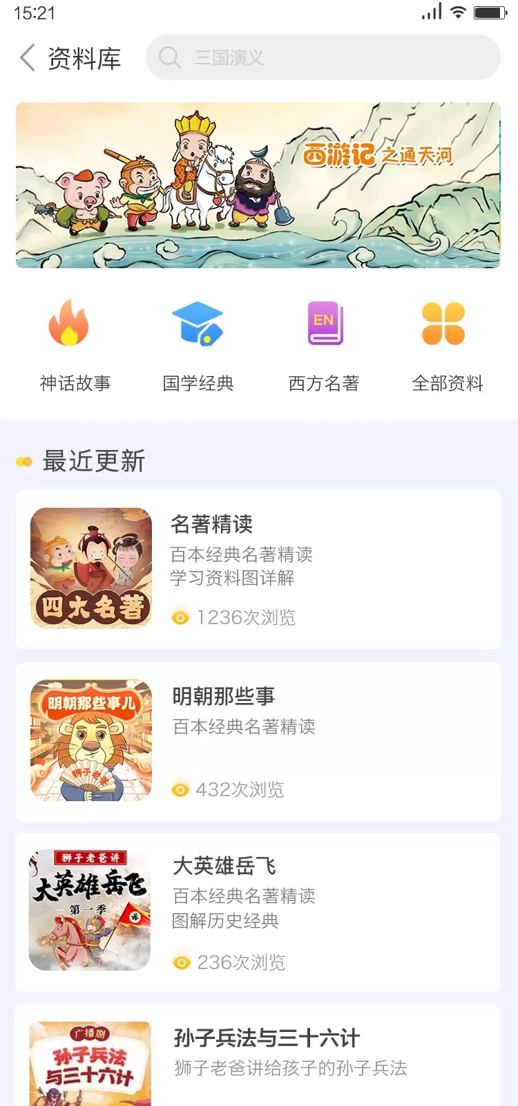 狮子老爸讲故事免费下载图2