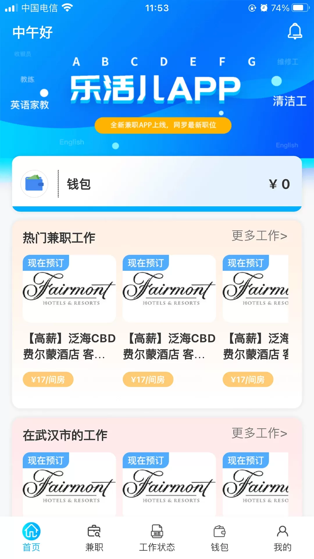 乐活儿官网版最新图0