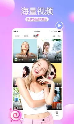 360美女秀场官网版app图2