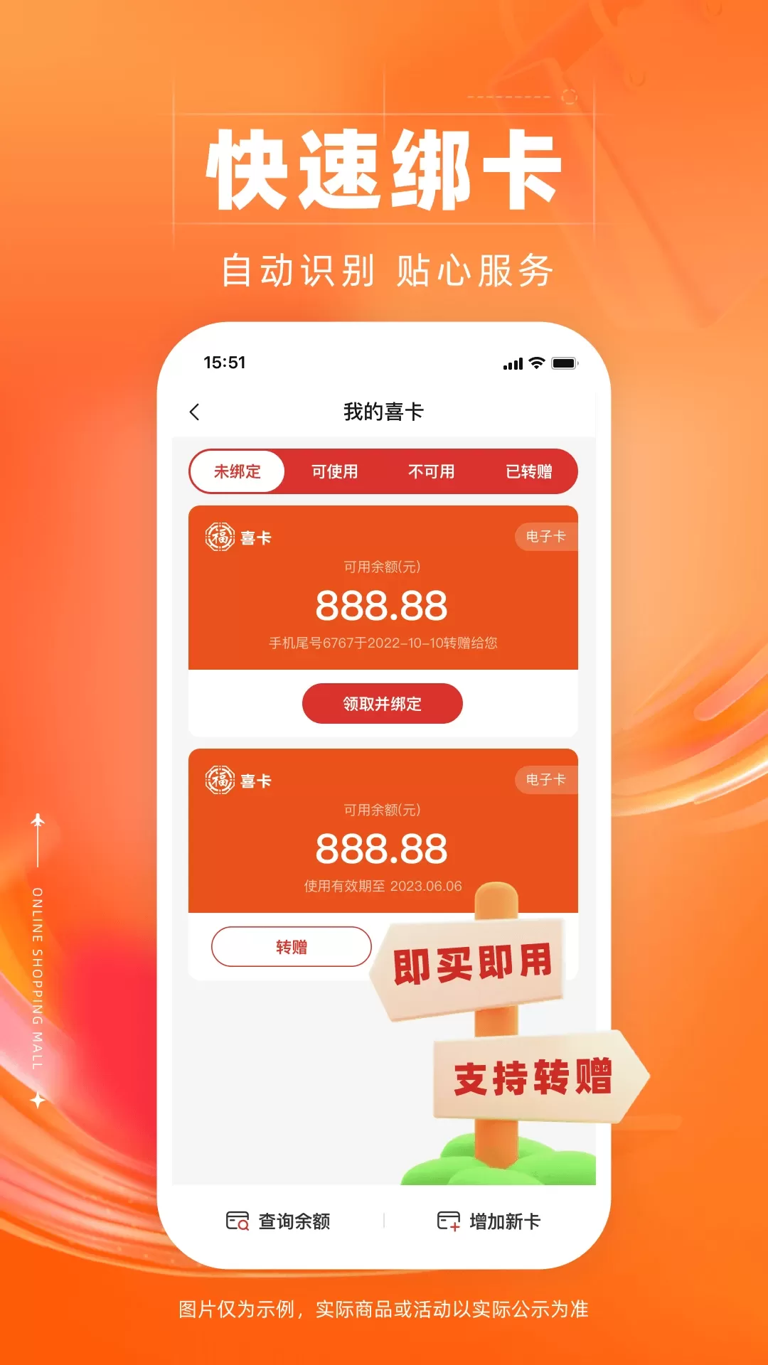 裕福商城下载app图3