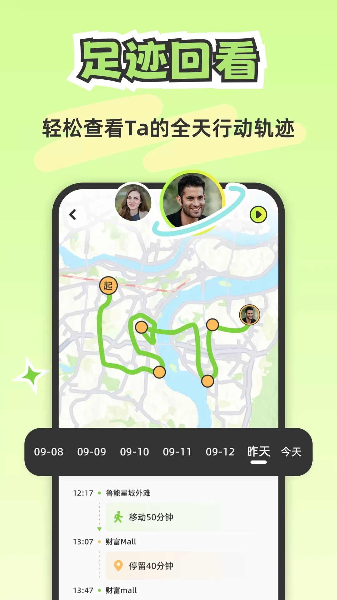 Lookus下载app图1