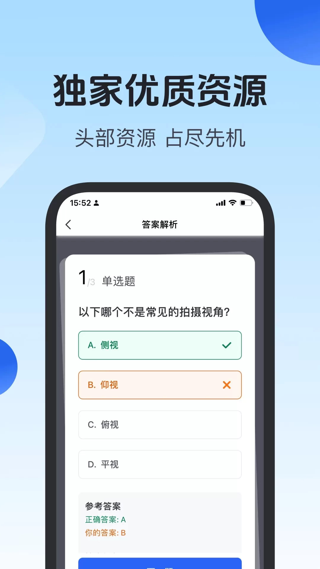 项老师手机版下载图2