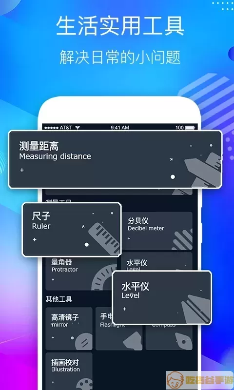 桌面悬浮时钟下载app