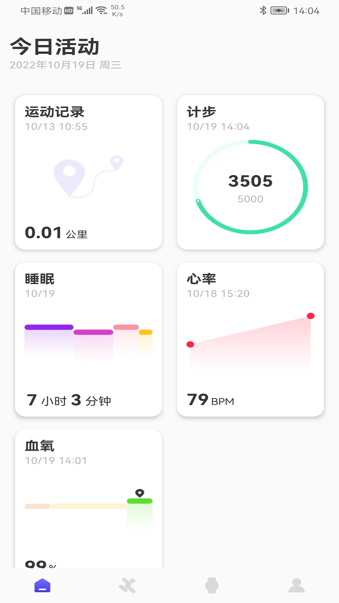 wee fit官方免费下载图0