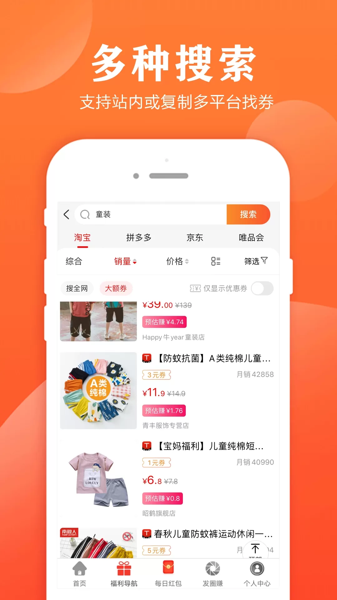 小智帮帮手app下载图3